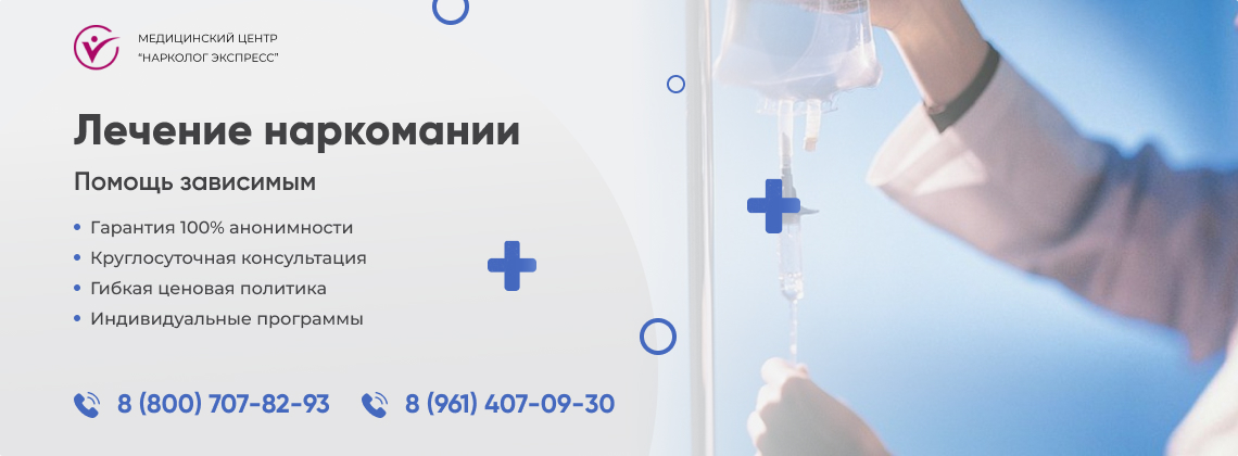 лечение-наркомании в Карпинске | Нарколог Экспресс