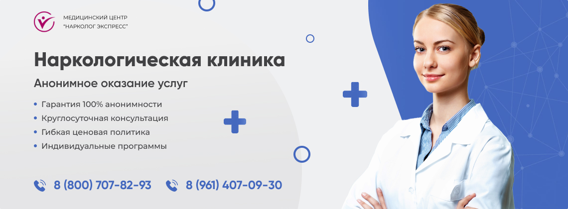 наркологическая-клиника.jpg в Карпинске | Нарколог Экспресс